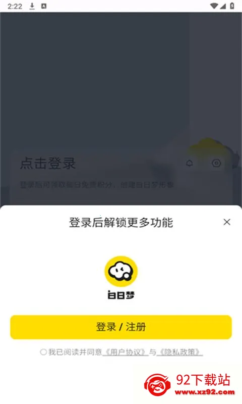 白日梦ai-抢先版2026官方最新版本 白日梦ai-抢先版2026官方最新版本