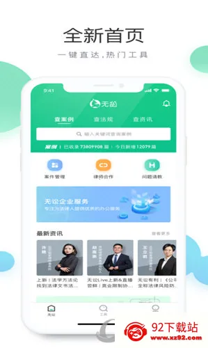 无讼 无讼