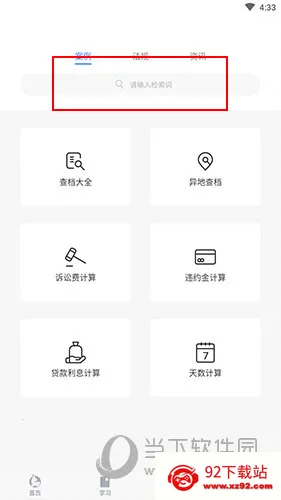 无讼 无讼
