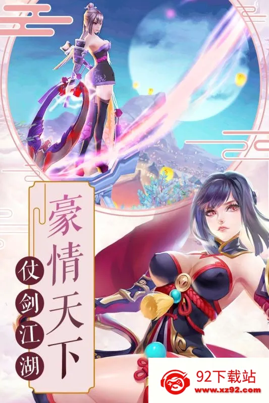 ���䵱֮��2026�ٷ�����v1 ��׿���ͼ