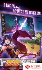 ���䵱֮��2026�ٷ�����v1 ��׿���ͼ