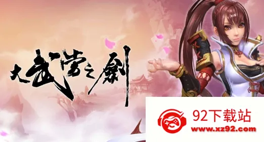 ���䵱֮��2026�ٷ�����