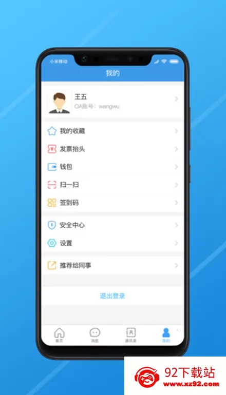 长江e家 长江e家