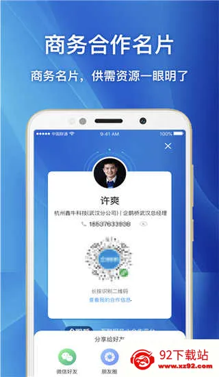 ��ȵ�������ֻ���v5.63.0 ��Ѱ��ͼ