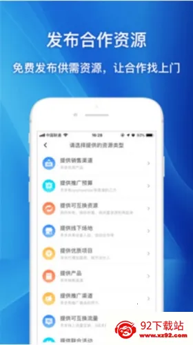 企鹊桥最新手机版 企鹊桥最新手机版