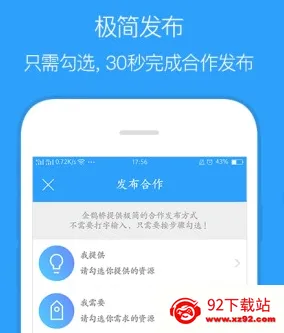 企鹊桥最新手机版 企鹊桥最新手机版