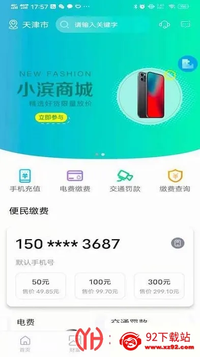 ������������v3.1.2 ��׿���ͼ