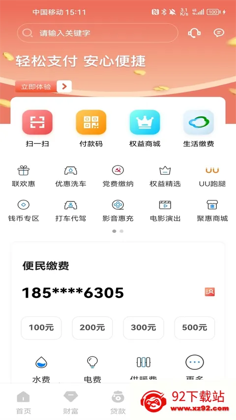 ������������v3.1.2 ��׿���ͼ