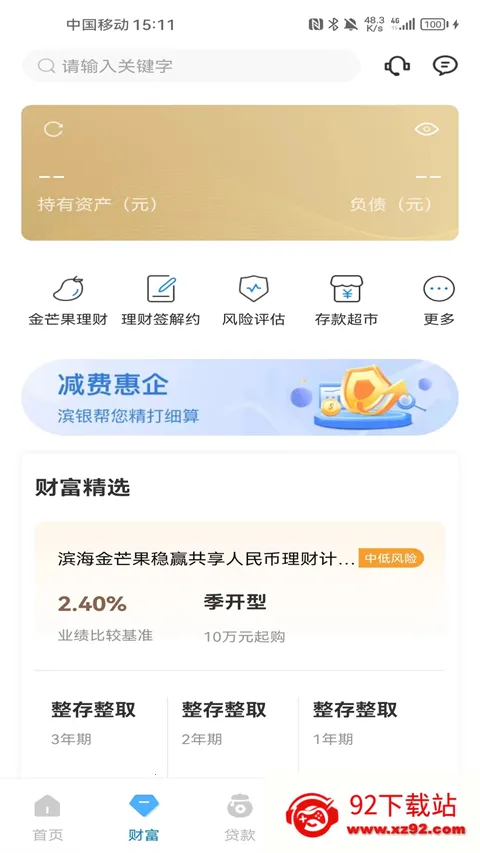 ������������v3.1.2 ��׿���ͼ
