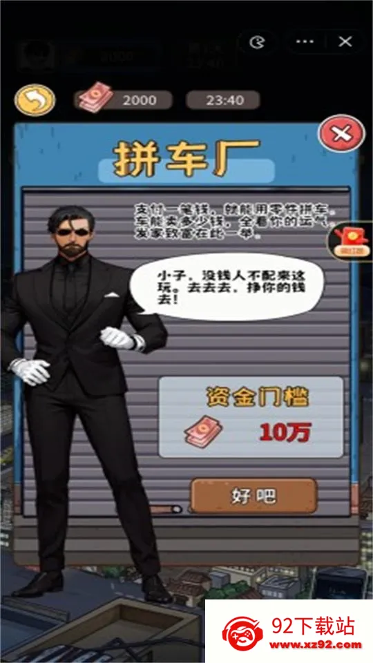 �����㰢��Ʊ�����������°�v1.0.0 ��׿���ͼ