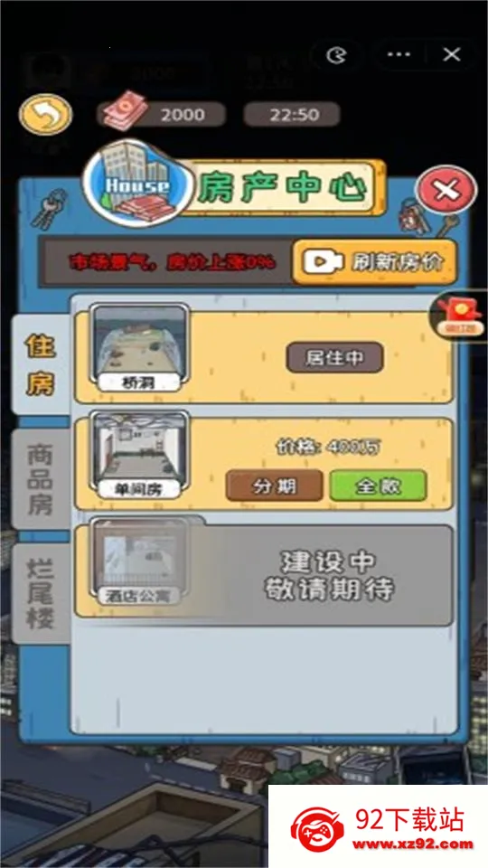 �����㰢��Ʊ�����������°�v1.0.0 ��׿���ͼ