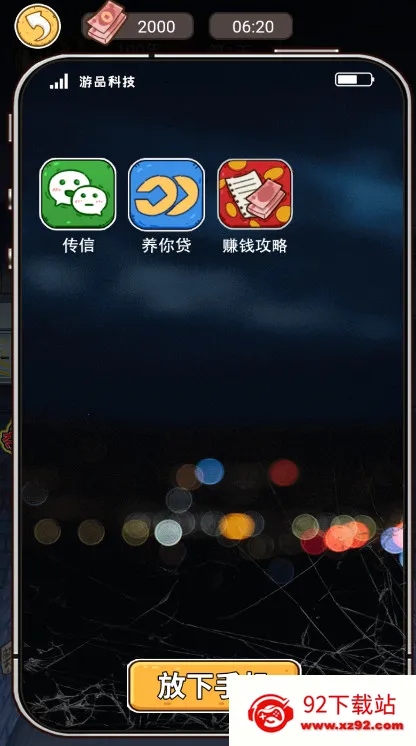 �����㰢��Ʊ�����������°�v1.0.0 ��׿���ͼ