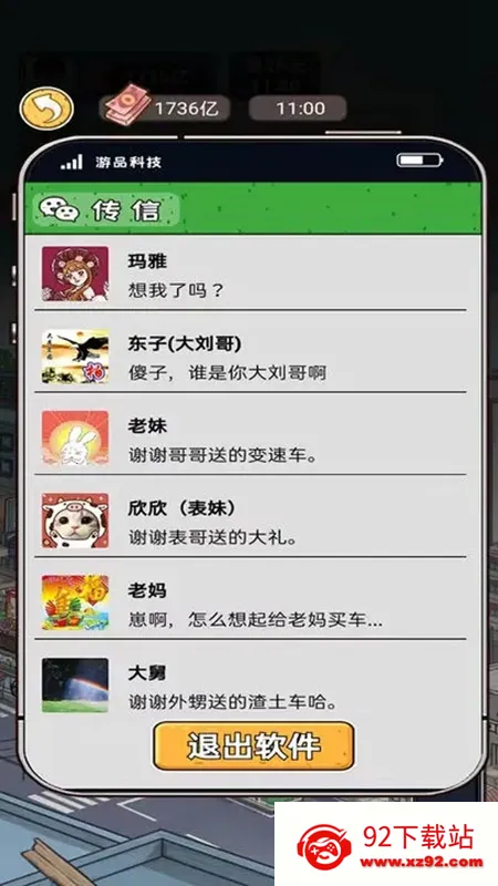 �����㰢��Ʊ�����������°�v1.0.0 ��׿���ͼ