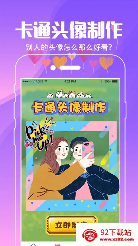 ��̬��ֽ�ⰲ׿���ֻ���v1.0.2 �ٷ������ͼ