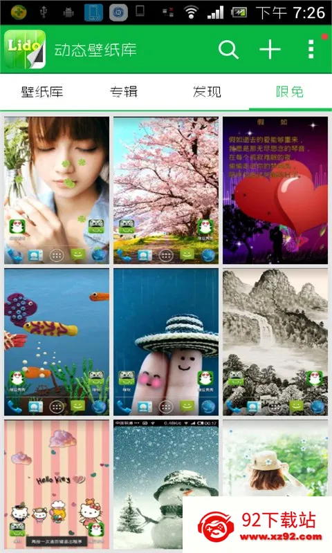 ��̬��ֽ�ⰲ׿���ֻ���v1.0.2 �ٷ������ͼ