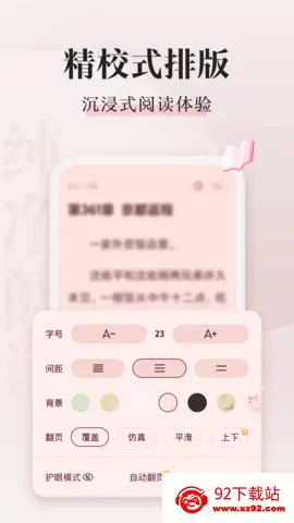 ��צС˵��Ѱ�v1.0.29 �ֻ����ͼ