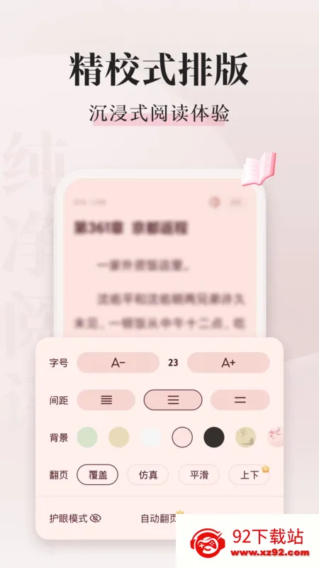 ��צС˵��Ѱ�v1.0.29 �ֻ����ͼ