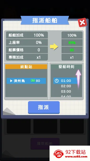 �ۿڴ��2026�ٷ�����v1.21.5086 ��׿���ͼ