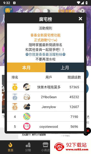 boylove�ٷ�����������1.0.7v1.0.11 �ٷ������ͼ