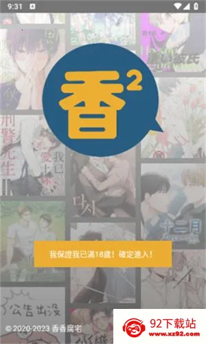 boylove官方版正版下载1.0.7 boylove官方版正版下载1.0.7