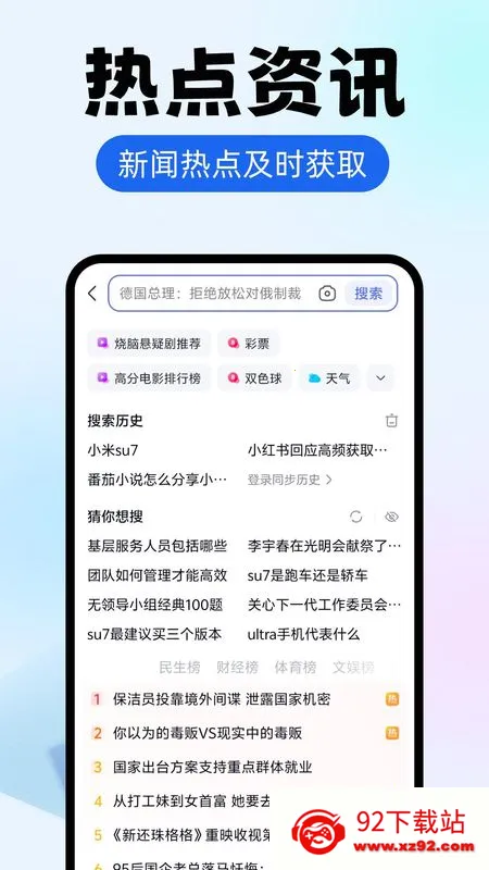 es������޹���v1.0.2 �ֻ����ͼ