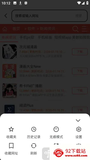 es浏览器无广告版 es浏览器无广告版