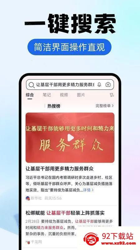 es浏览器无广告版 es浏览器无广告版