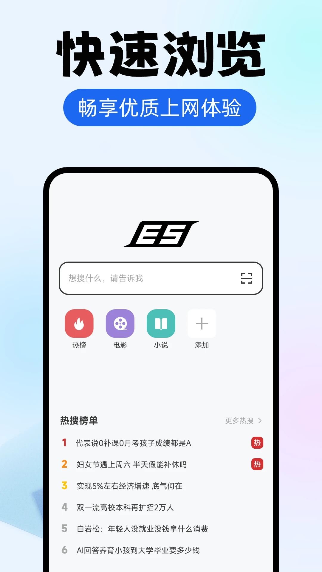 es������޹���v1.0.2 �ֻ����ͼ