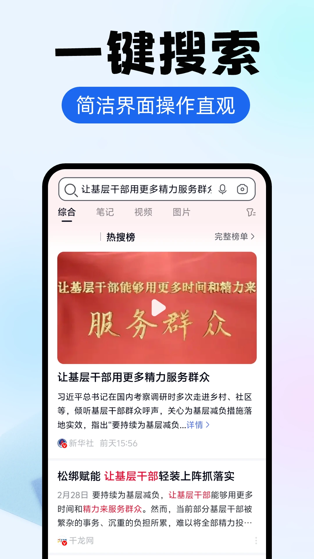 es������޹���v1.0.2 �ֻ����ͼ