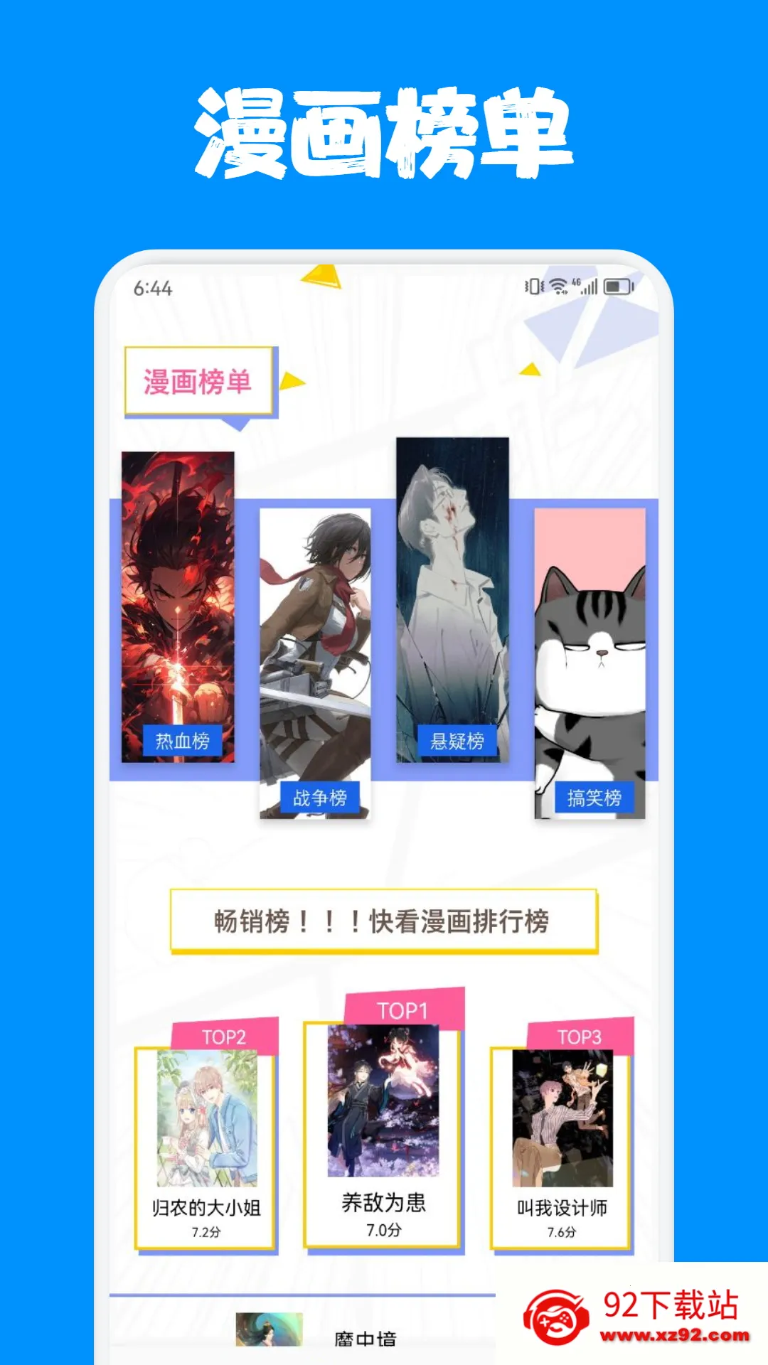 С��������app�ٷ�������v1.2.7 ��׿���ͼ