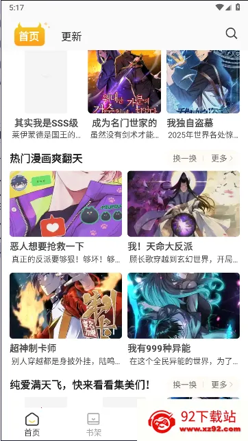 С��������app�ٷ�������v1.2.7 ��׿���ͼ