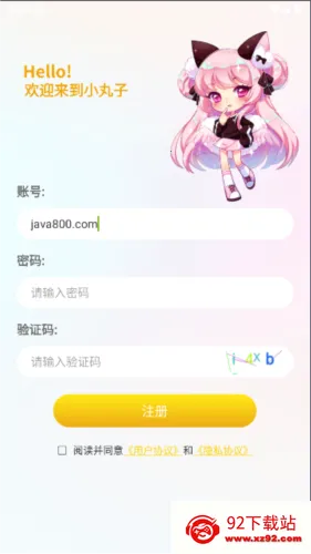 小丸子漫画app官方版下载 小丸子漫画app官方版下载