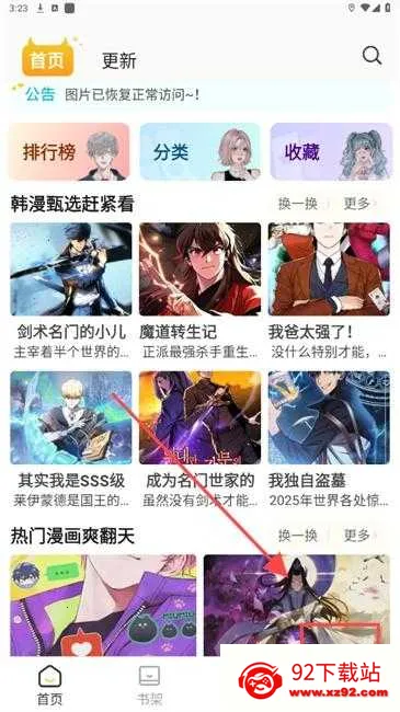 С��������app�ٷ�������v1.2.7 ��׿���ͼ