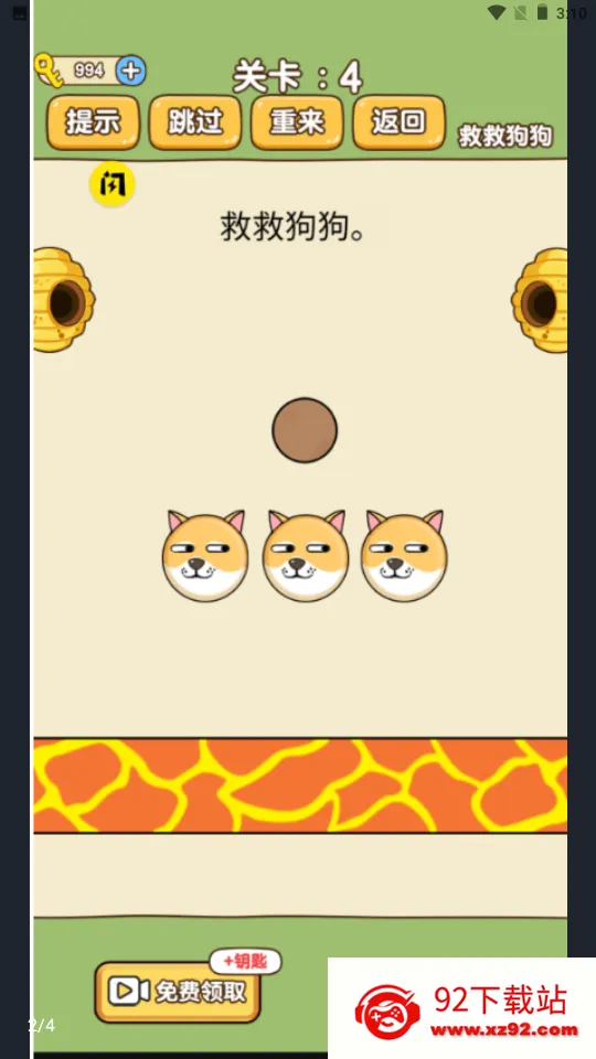 �Ⱦȹ���v1.2.6 �ֻ����ͼ