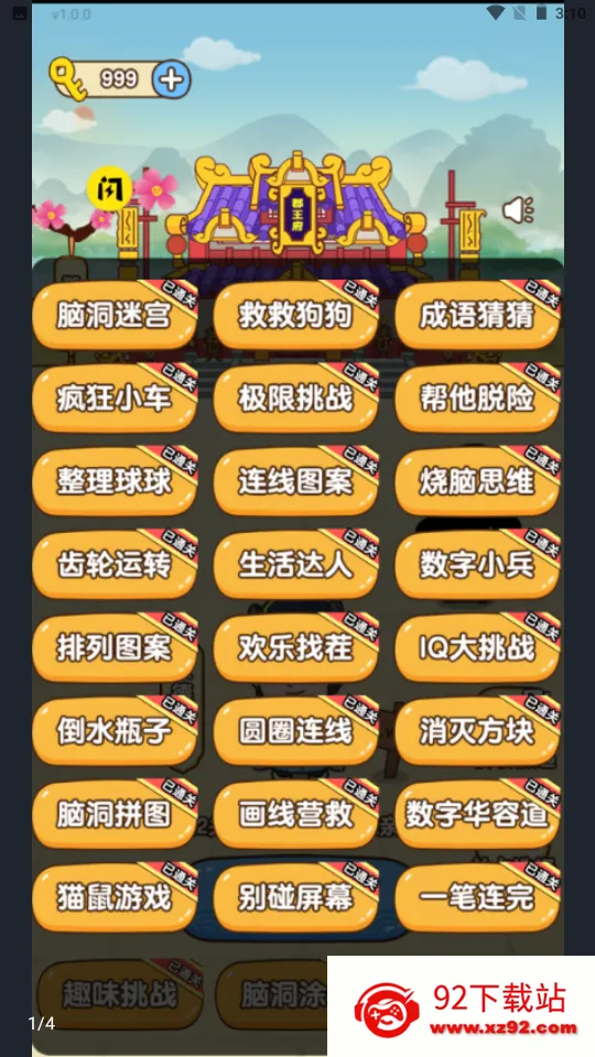 �Ⱦȹ���v1.2.6 �ֻ����ͼ