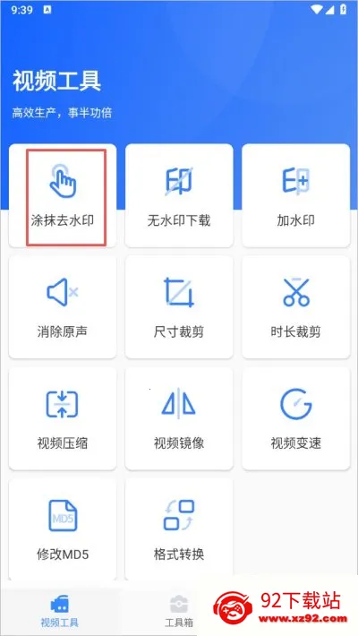 自媒体工具箱下载 自媒体工具箱下载