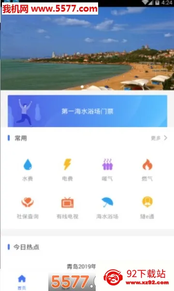 ����ൺv7.0.1 ��׿���ͼ