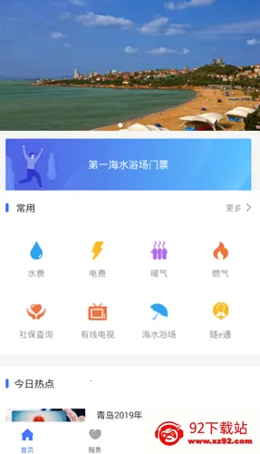 ����ൺv7.0.1 ��׿���ͼ