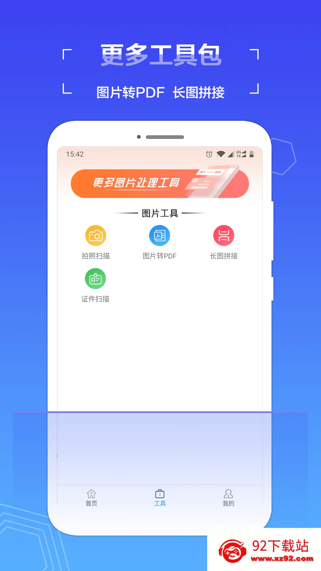 ɨ��ȫ������2026�ٷ�����v1.5.0 �ٷ������ͼ