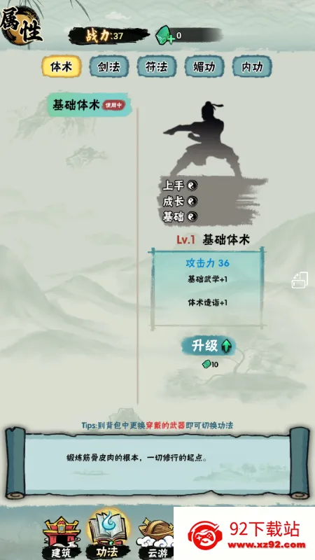 а�޾��ǿ�С��Ϸ�ƽ��v1.0 �ٷ������ͼ