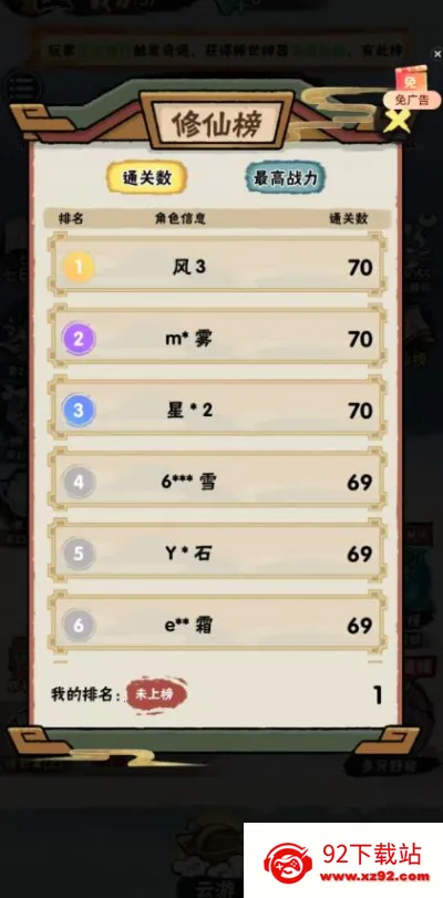 а�޾��ǿ�С��Ϸ�ƽ��v1.0 �ٷ������ͼ