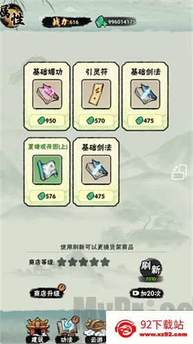 а�޾��ǿ�С��Ϸ�ƽ��