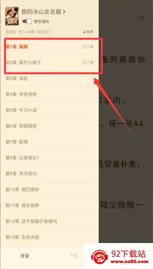 喵爪小说下载 喵爪小说下载
