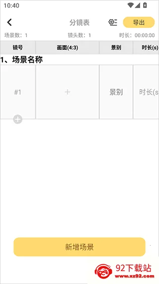 闪电分镜 闪电分镜