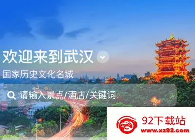 游湖北最新手机版 游湖北最新手机版