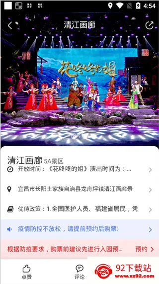 游湖北最新手机版 游湖北最新手机版
