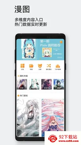 每日漫图破解版 每日漫图破解版