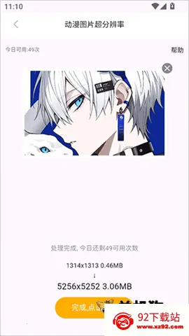每日漫图破解版 每日漫图破解版