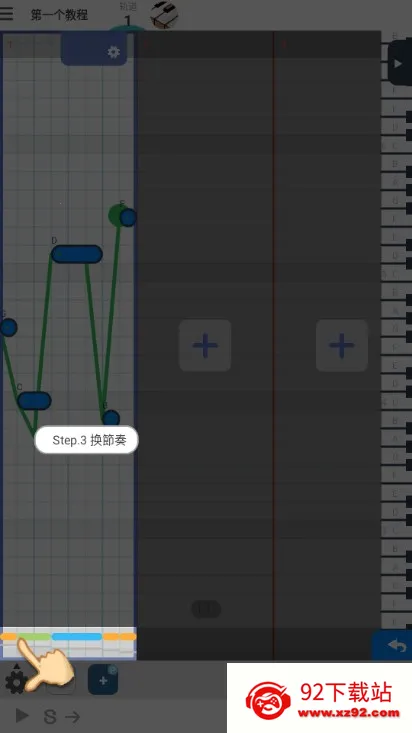 三分作曲 三分作曲