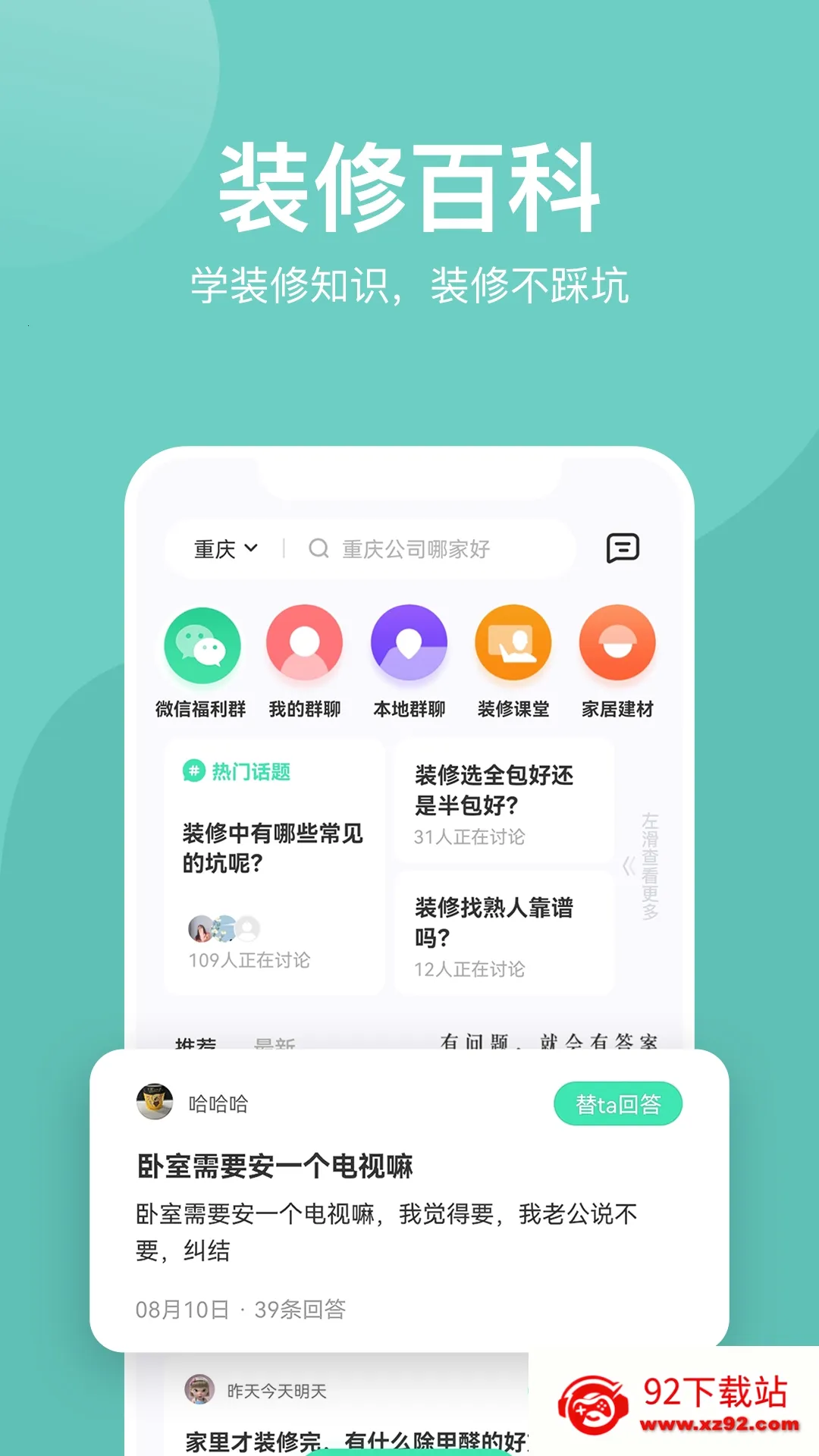 װ��װ�������ֻ���v1.6.0.1 �ֻ����ͼ